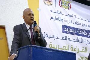 محافظ تعز يدشّن النسخة الثالثة من مسابقة تحدي القراءة العربية