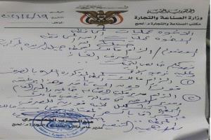 مكتب الصناعة والتجارة بلحج يوجه بإلزام محطات الغاز بالصرف الفوري ويحذر من التلاعب