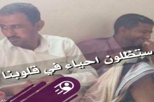 ذكرى استشهادهما.. قصة خالد ومحمد باحزيم تعود لتوقظ ذاكرة الوفاء في عدن