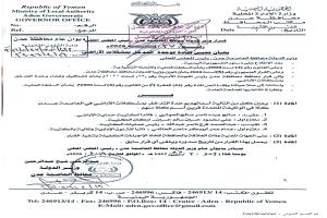 محافظ عدن يصدر قراراً بتعيين قيادة جديدة لوحدة التدخل بمشكلات الأراضي