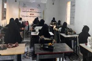 لمحاربة الفقر.. جهود يمنية لتدريب النساء وتأهيلهن لسوق العمل