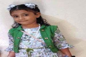 والد الطفلة "فاطمة" يناشد أمن عدن بالبحث والتحري أكثر عن ابنته المفقودة منذ عيد الفطر