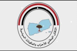 أحزاب التكتل الوطني بأبين تعلن تأييدها لخطوات المحافظ الرباش في فرض الأمن والاستقرار وهيبة الدولة