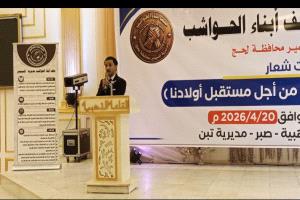 لحج تشهد حفل الإشهار العام لحلف أبناء الحواشب