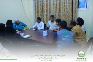 مؤسسة الهجرة تقف أمام الخطة التنسيقية لحملة ( معاً لإسعادهم وتخفيف آلامهم) للعام ٢٠٢٦ م