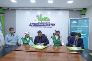 بدعم سعودي توقيع اتفاقيات لتوريد وتركيب 6 منظومات طاقة شمسية بحقلي فلك وثلة باعمر في المكلا