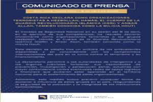 دولة جديدة تصنف الحوثي منظمة إرهابية واشادات بقرارها