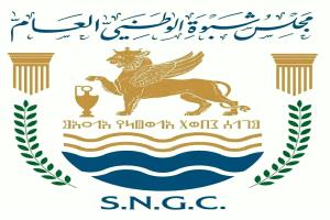 الامانة العامة لمجلس شبوة الوطني العام تناقش خطط تفعيل عمل الدوائر وتؤكد مواصلة العمل المؤسسي