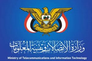 وزارة الاتصالات تباشر تنفيذ إجراءات تصحيحية لاوضاع المتعاقدين