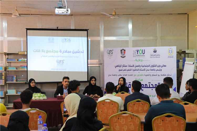 تدشين مبادرة "مجتمع بلا قات" لتعزيز الوعي بمخاطر القات بين الشباب