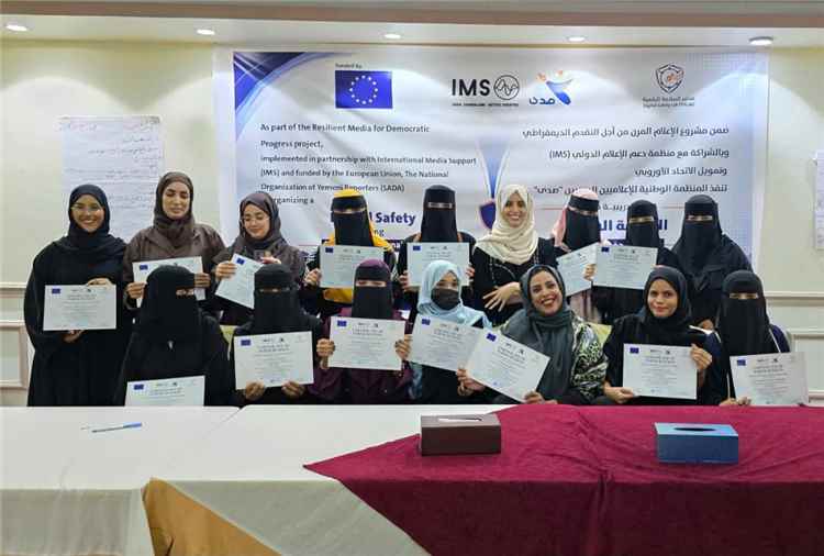 " صدى " تختتم الدورة التدريبية للسلامة الرقمية مستهدفة 15 من صحفيات بلحج وعدن