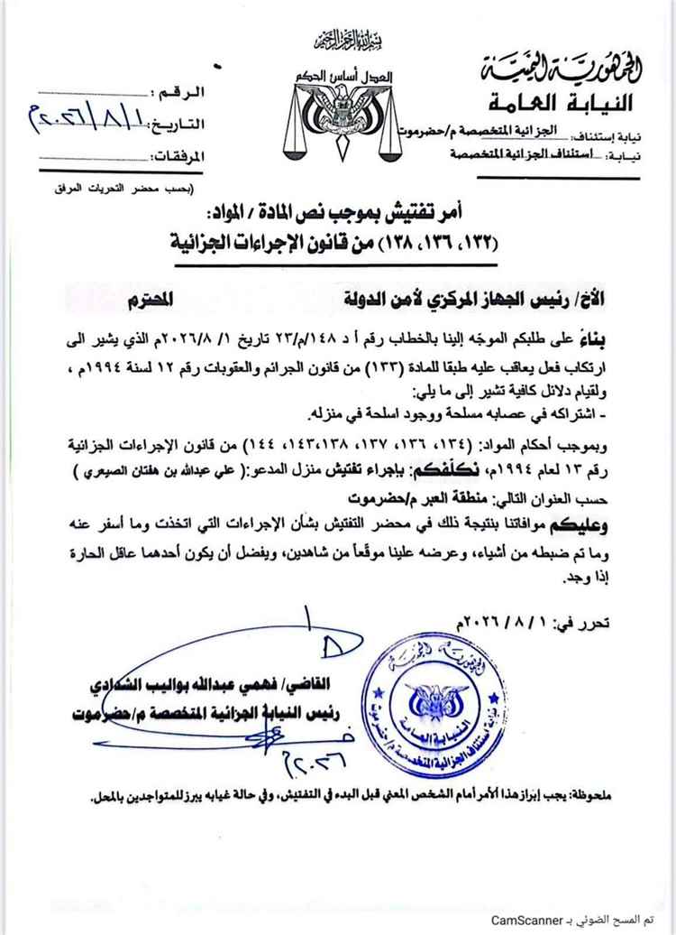 بأمر من النيابة.. عملية أمنية تستهدف منزل متهم بالاشتراك في عصابة مسلحة في العبر