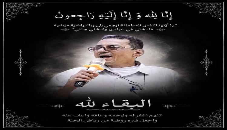 مكتب التربية والتعليم بالعاصمة عدن ينعي رحيل الأستاذ نجيب محفوظ