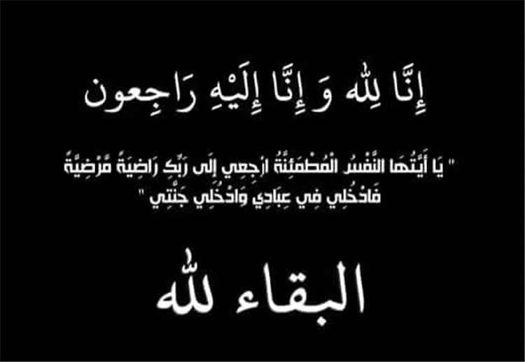 وزير النقل يعزي المستشار القانوني لمؤسسة موانئ خليج عدن بوفاة 