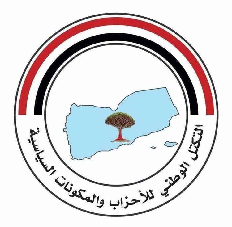 التكتل الوطني للأحزاب: مليشيا الحوثي أسقطت خيار السلام ولا بد من الحسم واستعادة الدولة