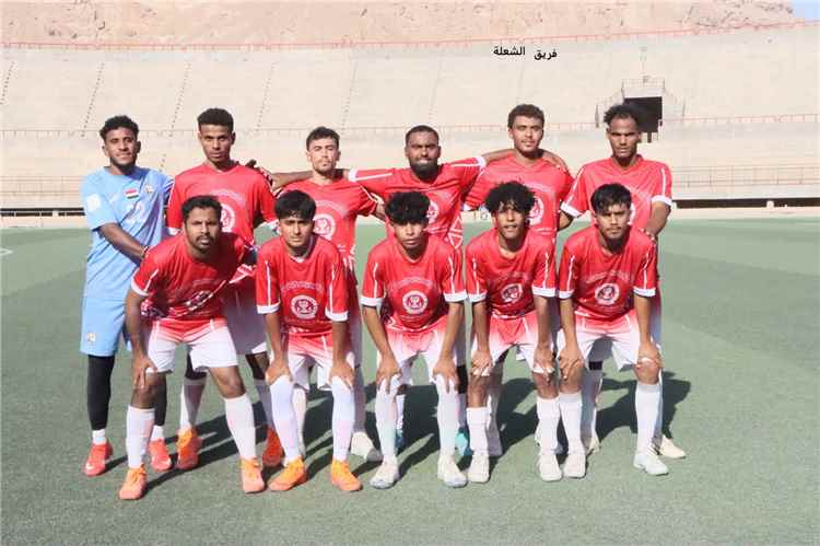 بفوزه على البرق .. الشعلة الى نصف نهائي دوري ثالثة اندية حضرموت الوادي