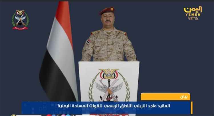 عاجل: تصريح هام للمتحدث الرسمي بإسم القوات المسلحة اليمنية
