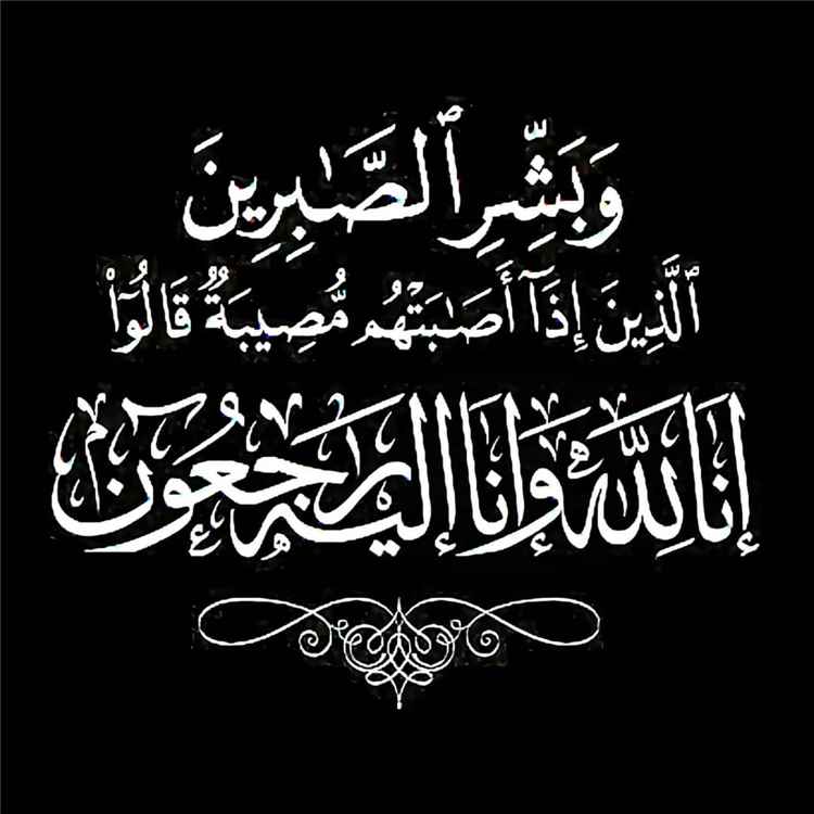 الشيخ صالح العزاني يعزي رئيس مجلس الشورى بوفاة شقيقته
