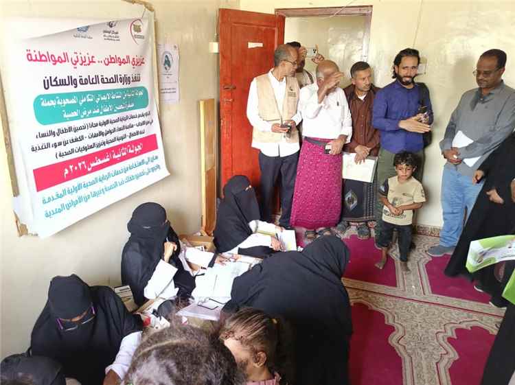 مكتب الصحة ساحل حضرموت يدشن النشاط الإيصالي التكاملي للتحصين والرعاية الصحية التكاملية وحملة التحصين المصغره ضد مرض الحصبة بدعم من منظمة الصحة العالمية ومنظمة اليونيسف