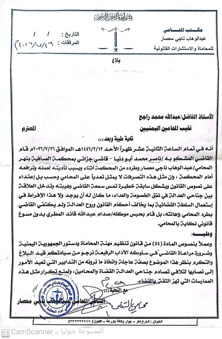 محامون ضد الفساد: إهانة المحامي داخل قاعة المحكمة مساسٌ بحق الدفاع وهيبة العدالة