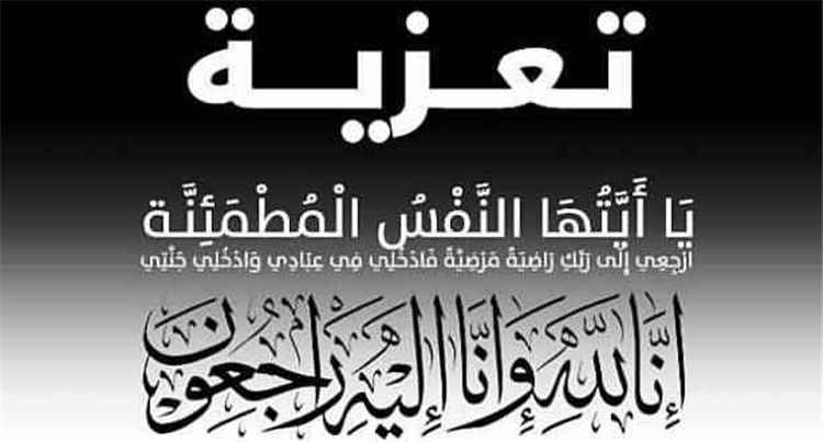 الزعيم حسن باعوم وفادي باعوم يعزيان الدكتور أحمد عبيد بن دغر في وفاة شقيقته