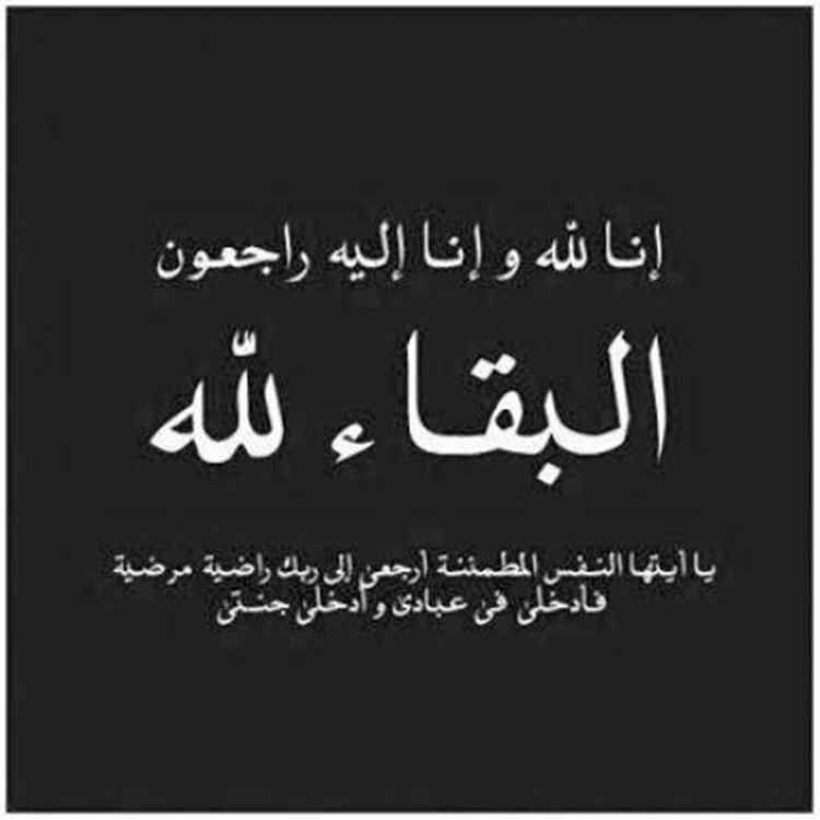 قائد المنطقة العسكرية الثانية يعزي رئيس مجلس الشورى الدكتور أحمد عبيد بن دغر في وفاة شقيقته