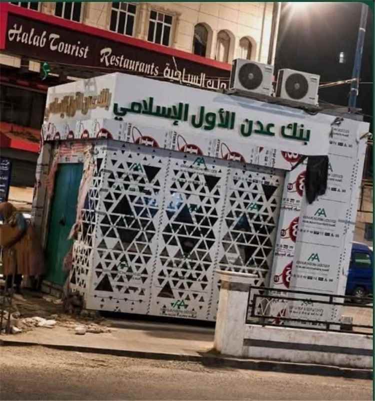 بنك عدن  الأول الإسلامي.. فرع على الرصيف و«فتوى على المقاس»