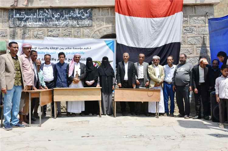 تعز : مؤسسة "سلام يمن" تختتم برنامجها الصيفي لـ 250 طالباً بصبر الموادم