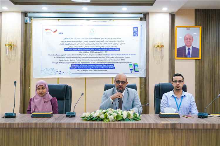 انطلاق دورة تدريبية لتعزيز استخدام البيانات الإحصائية في صناعة القرار وتطوير القطاع السمكي
