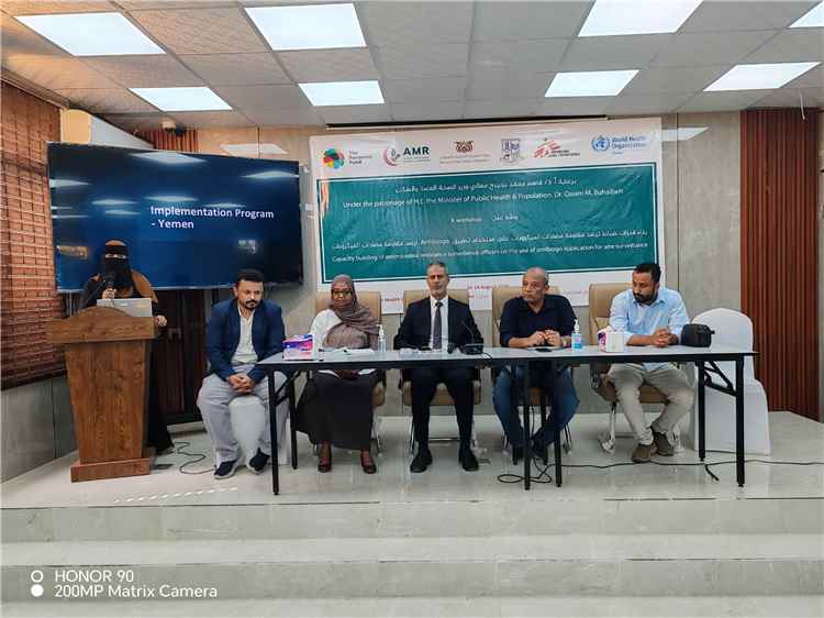 بدء ورشة تدريبية بعدن لتعزيز منظومة ترصد مقاومة مضادات الميكروبات