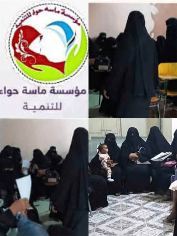 مؤسسة "ماسة حواء" تنفذ جلسات توعوية في أبين لدعم عودة الأطفال إلى المدارس وتمكين دور الأمهات