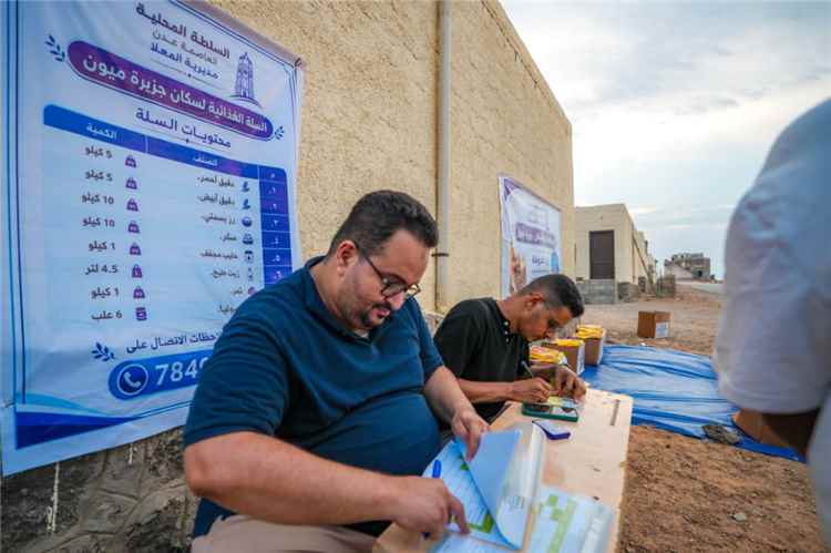 بدعم من محافظ عدن.. توزيع 150 سلة غذائية على أهالي جزيرة ميون