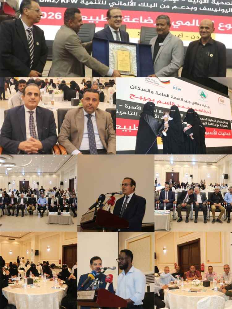 وزير الصحة يدشن أسبوع الرضاعة الطبيعية "من حضن الأم تبدأ الحياة " لبناء جيل أكثر صحة
