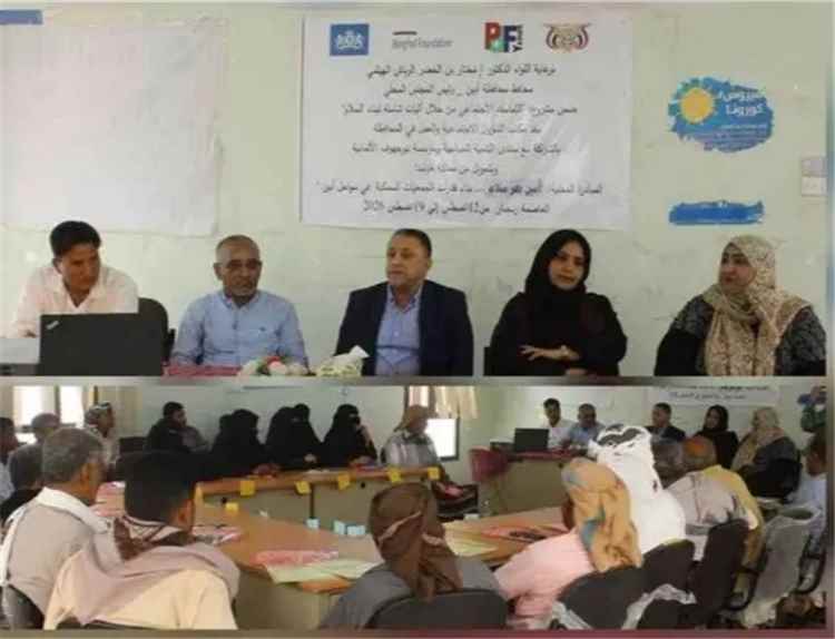 تدشين مشروع "تماسك اجتماعي" لتعزيز قدرات الجمعيات السمكية في أبين