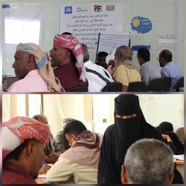 تواصل فعاليات مشروع "التماسك الاجتماعي" في أبين بدعم هولندي.. وتدريبات على السلامة البحرية السبت المقبل