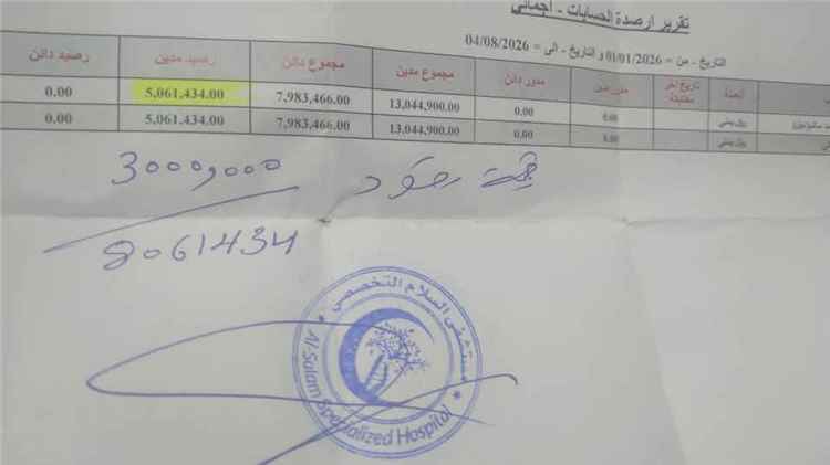 نداء إنساني عاجل لإنقاذ حياة حرم التربوي الراحل معبد ثابت العُمري