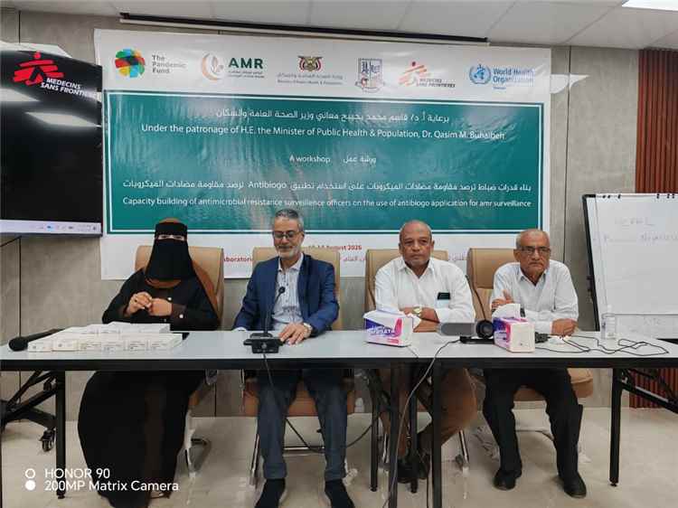 اختتام ورشة تدريبية بعدن حول تعزيز منظومة ترصد مقاومة مضادات الميكروبات