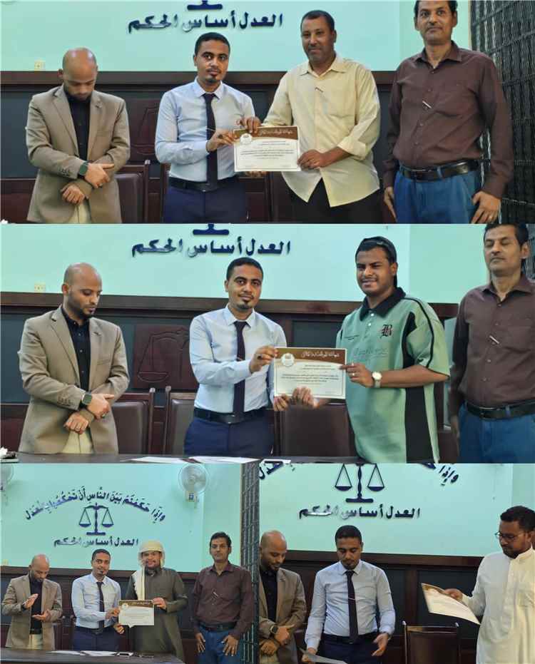 تقديراً لعطائهم.. محكمة شرق المكلا تحتفي بموظفي التميز لشهري محرم وصفر