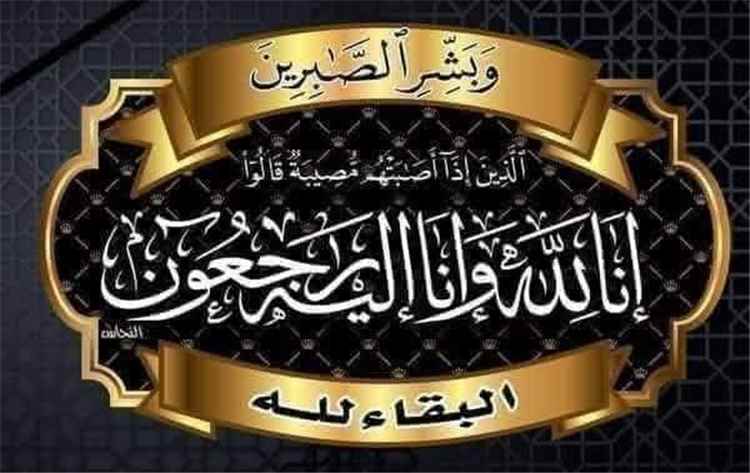رئيس الهيئة العامة لمشاريع مياه الريف يعزي وكيل وزارة المالية مختار الشريحي في وفاة والده
