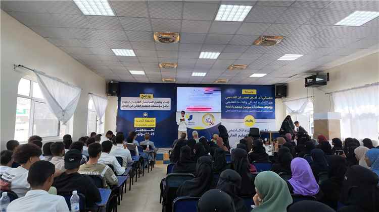 اختتام الملتقى التعليمي الخامس لطلبة الصف الثالث الثانوي بتعز