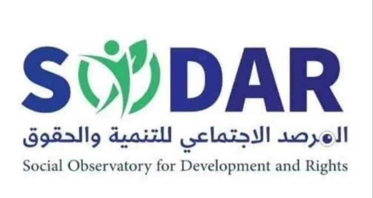 المرصد الاجتماعي للتنمية والحقوق يدين حملات التشهير والتحريض ضد القيادات والناشطات اليمنيات