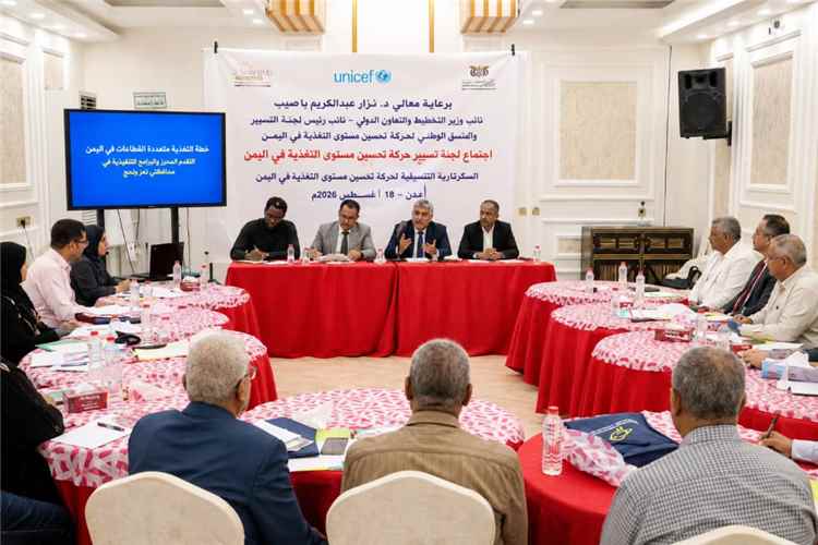 حركة الصن في اليمن.. من الوعي التغذوي إلى التخطيط الوطني..