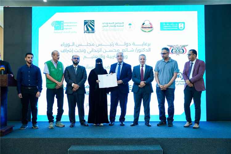 برعاية مجموعة هائل سعيد والبرنامج السعودي لاعمار اليمن ...اختتام مشروع الشهادات الدولية المهنية في التدريس (IPTC) بعدن