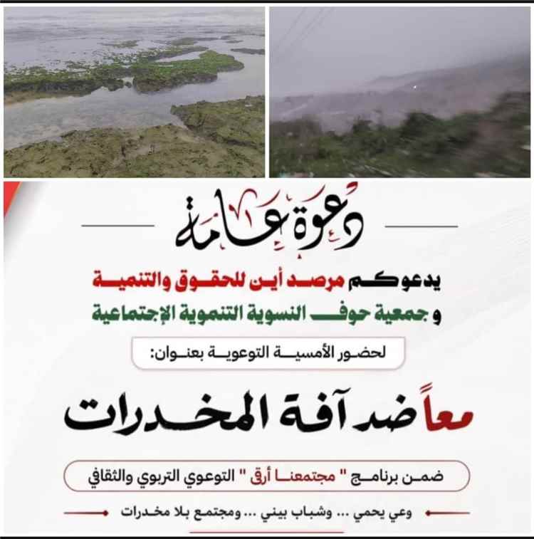 ضمن فعاليات مهرجان خريف حوف.. أمسية توعوية لمواجهة مخاطر المخدرات وتعزيز وعي الشباب
