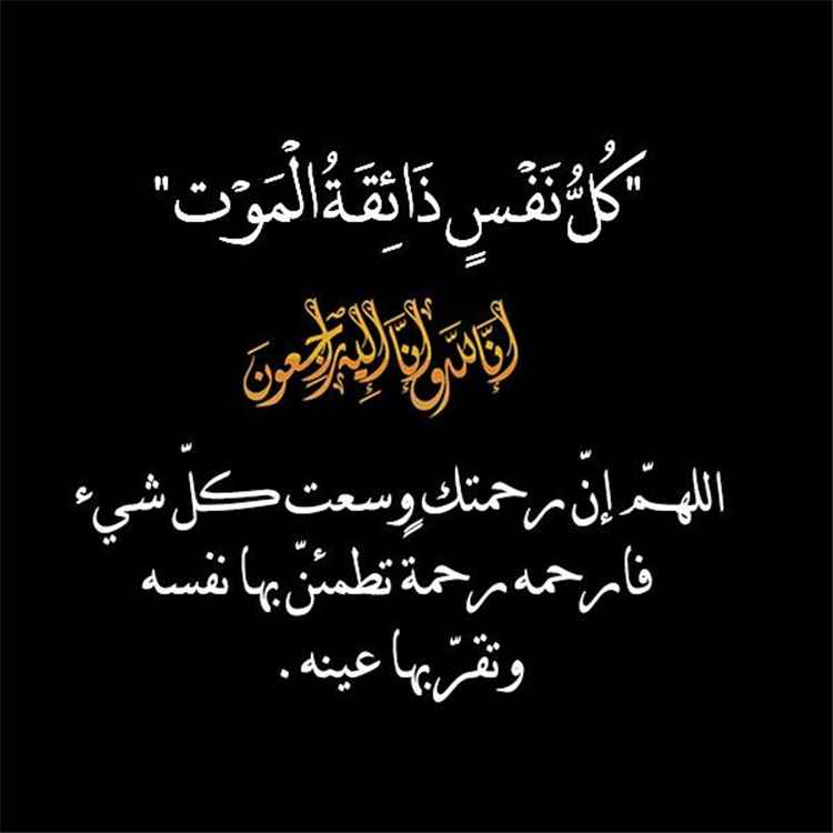 قائد شرطة المعلا يعزي مدير عام مديرية المعلا العميد عدنان القلعة في وفاة والدته