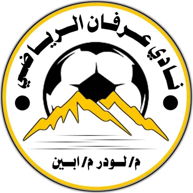 إدارة نادي عرفان تنتقد آلية انتقاء لاعبي المنطقة الوسطى وتطالب الاتحاد بالشفافية
