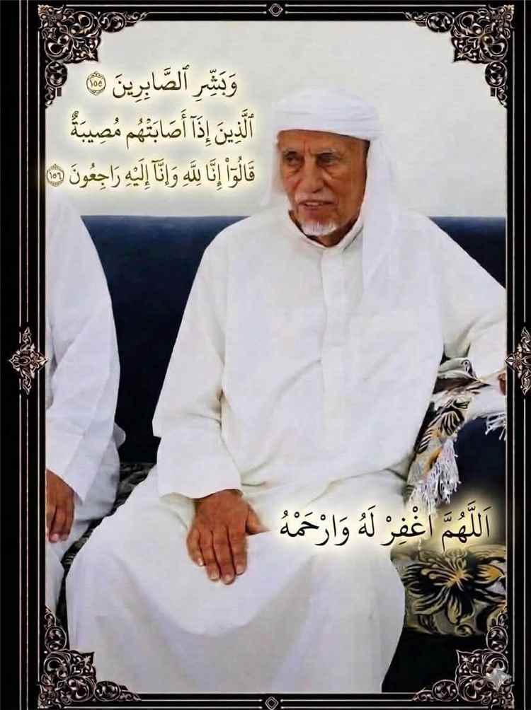 اللواء مرصع يعزي في وفاة الشخصية الوطنية خودم