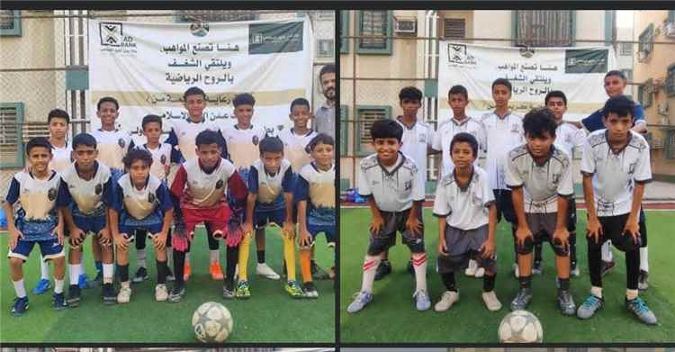 "برعاية بنك عدن الاول الاسلامي"
بلباو التواهي والصاعقة دار سعد إلى ربع نهائي بطولة الاكاديميات الكروية بعدن للناشئين