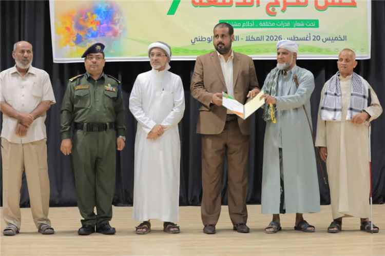 مؤسسة حضرموت للتوحد تحتفي بتخرج الدفعة السابعة من طلابها