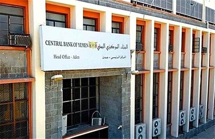 محافظ البنك المركزي يصدر قرار بإيقاف تراخيص 3 شركات صرافة وإغلاق مقراتها